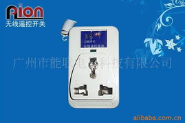 廣州市能聯(lián)電子科技墻壁插座產品與技術開發(fā)概覽